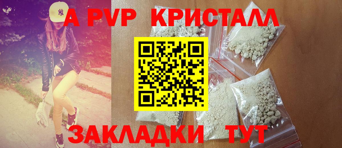 APVP мука  Alpha PVP СК  Вход с VPN  продажа наркотиков  Alpha-PVP кристаллы  Салехард 