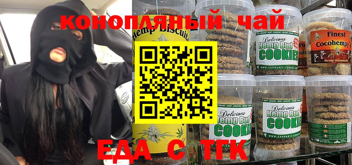 Canna-Cookies конопля  Вход с VPN  Салехард 