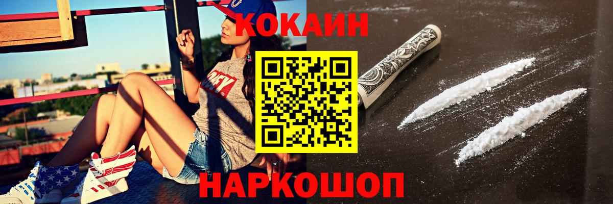 КОКАИН VHQ Салехард