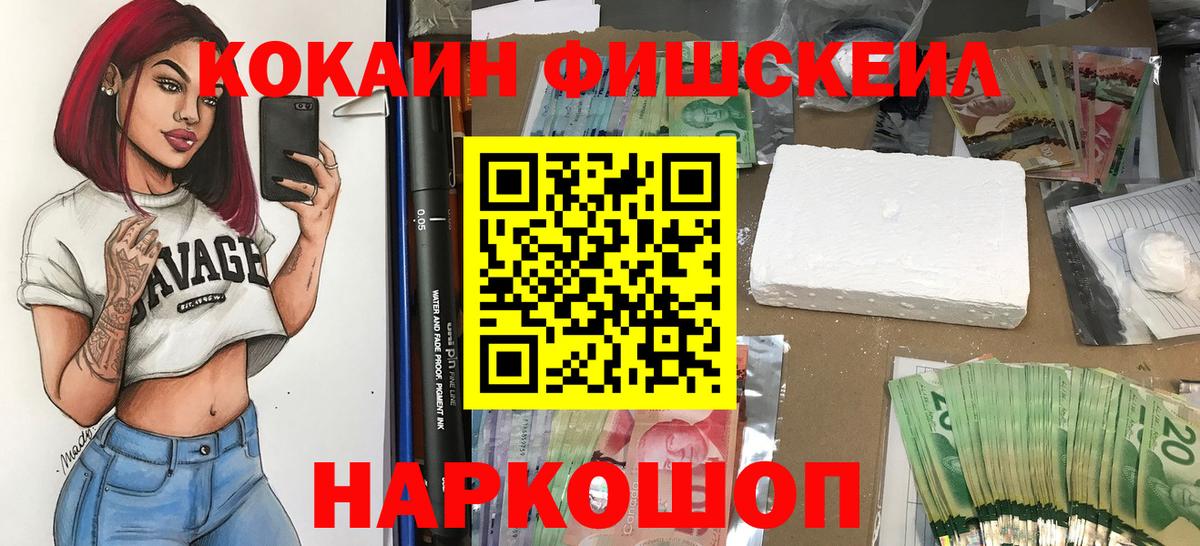 Салехард  КОКАИН 97%  Вход с VPN  Cocaine Боливия 