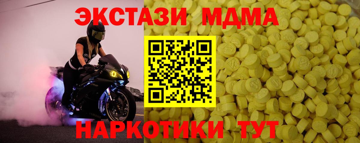 ЭКСТАЗИ Philipp Plein  ЭКСТАЗИ 280 MDMA  ЭКСТАЗИ  закладка  Вход с VPN  Салехард 