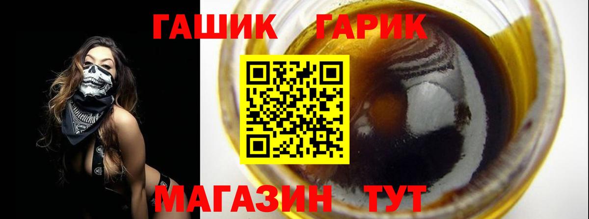 Салехард  ГАШ гашик  Вход с VPN 