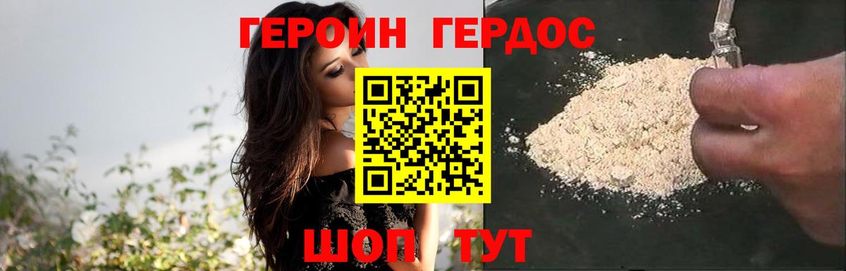 Салехард  ГЕРОИН  Вход с VPN  Героин афганец 