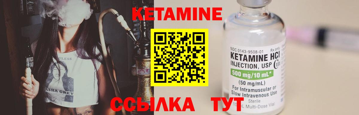 КЕТАМИН ketamine  Вход с VPN  Салехард 