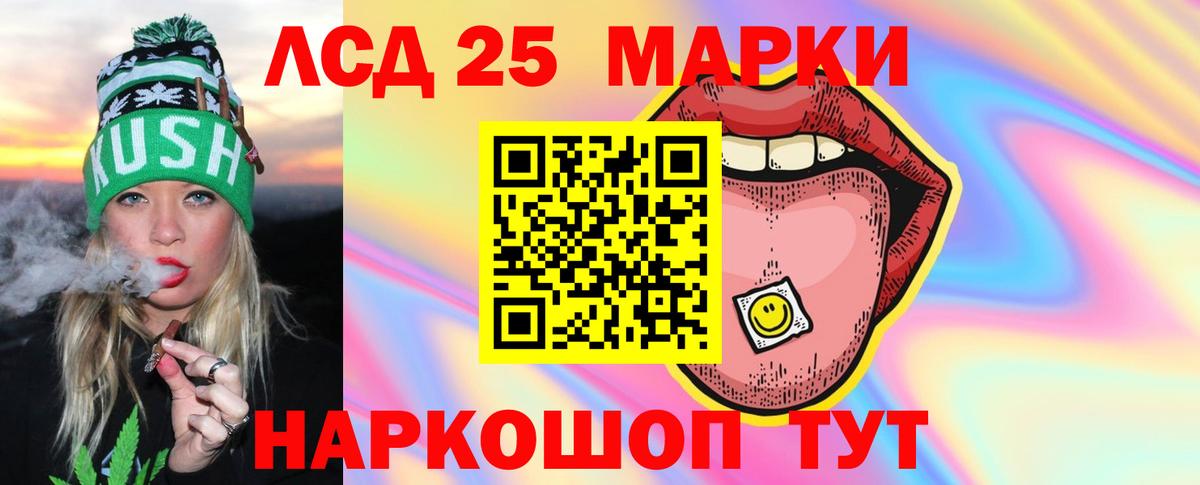 Салехард  hydra ТОР  Лсд 25 экстази  Вход с VPN  ЛСД экстази кислота  LSD-25 экстази ecstasy 