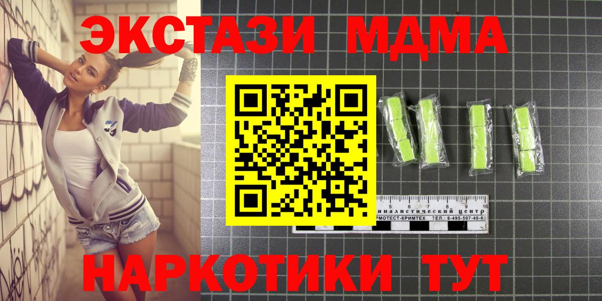 MDMA кристаллы  MDMA  Салехард  МДМА crystal  Вход с VPN 