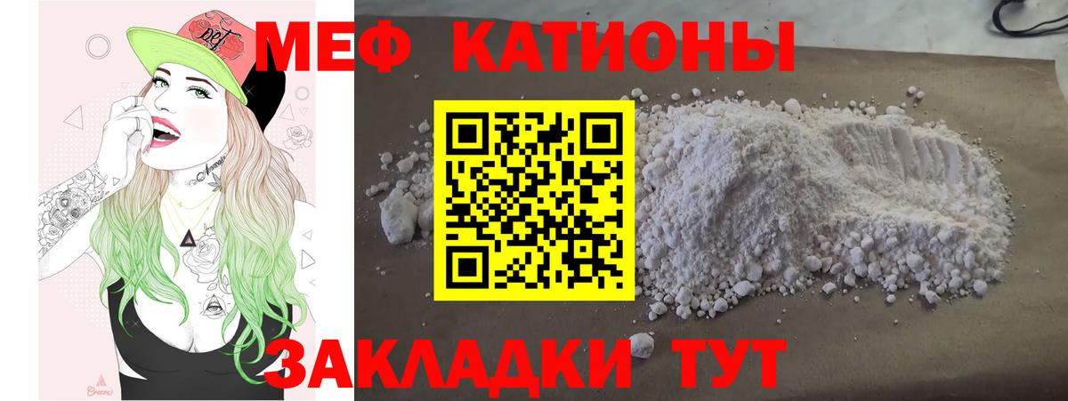 Меф Салехард