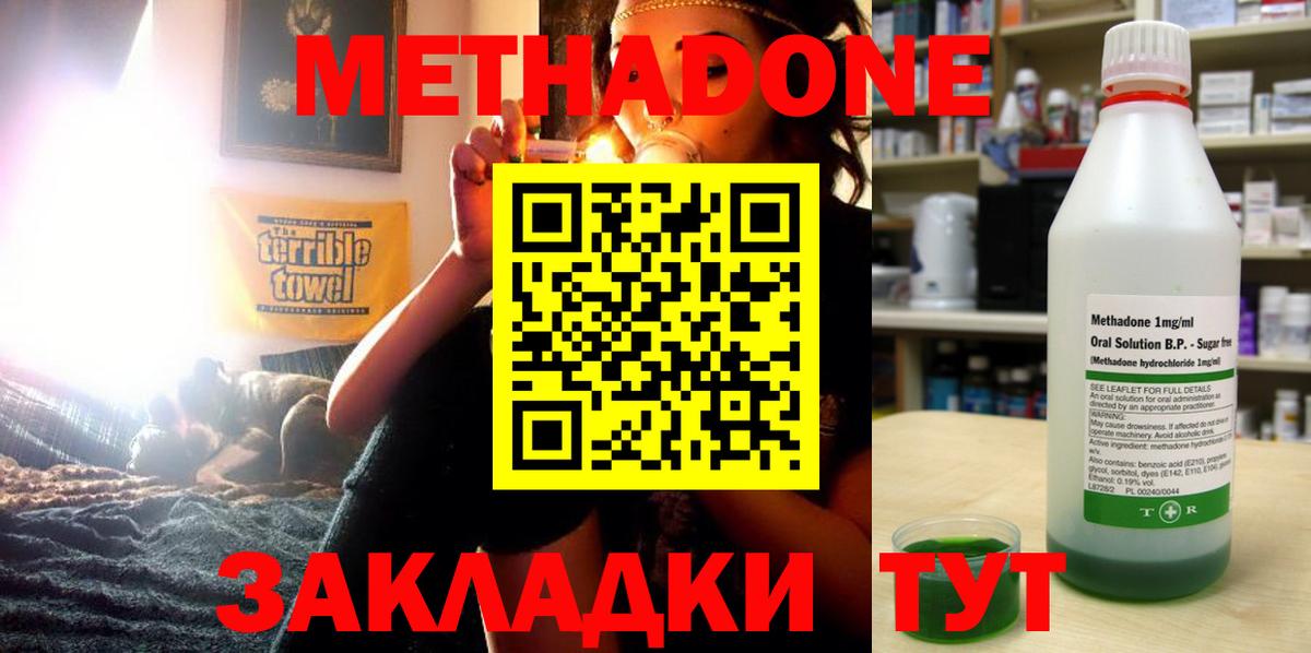 МЕТАДОН белоснежный  МЕТАДОН кристалл  Вход с VPN  Салехард 