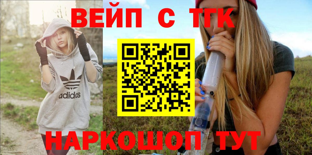 Дистиллят ТГК THC oil Салехард